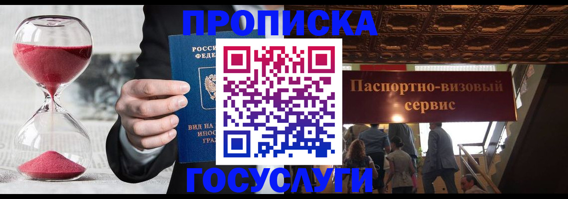 временная регистрация законно в Татарстане