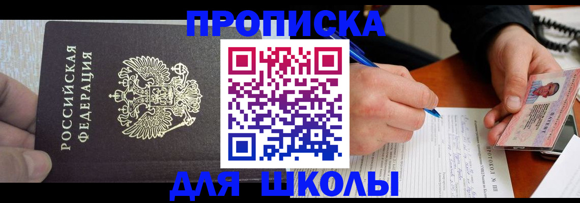 прописка паспорт в Татарстане