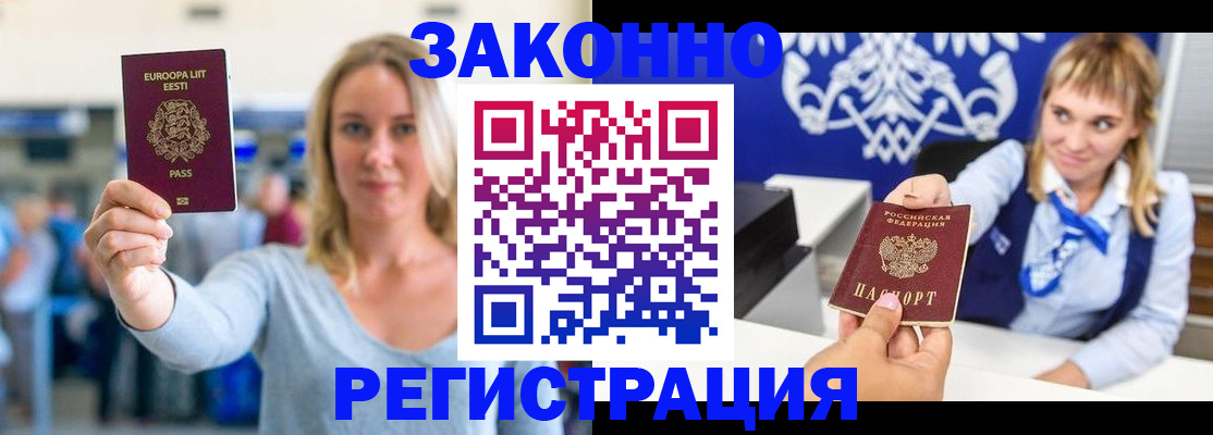 временная регистрация гарантия в Татарстане
